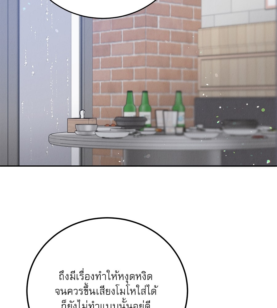 รักหลอกหยอกแฟนเก่า - หน้า 121