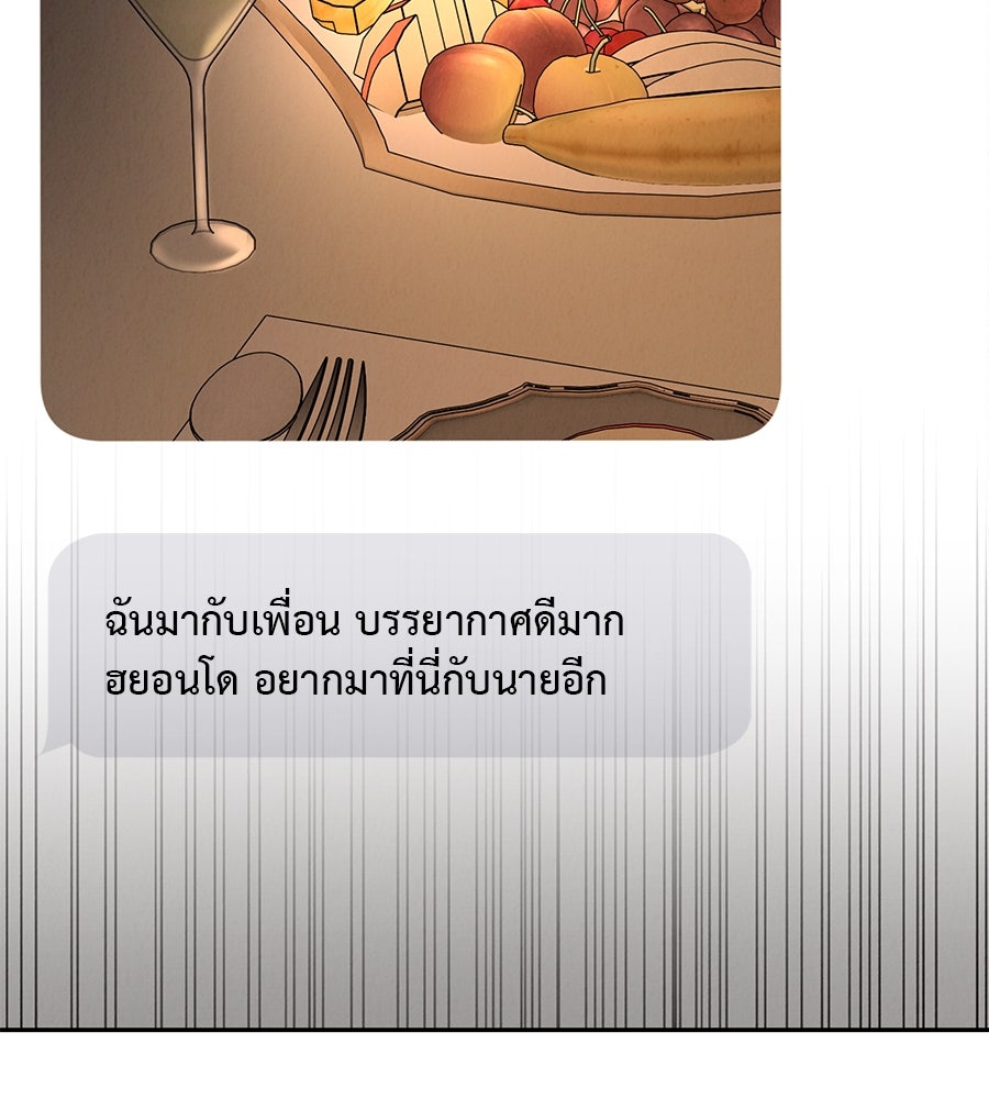 รักหลอกหยอกแฟนเก่า - หน้า 138
