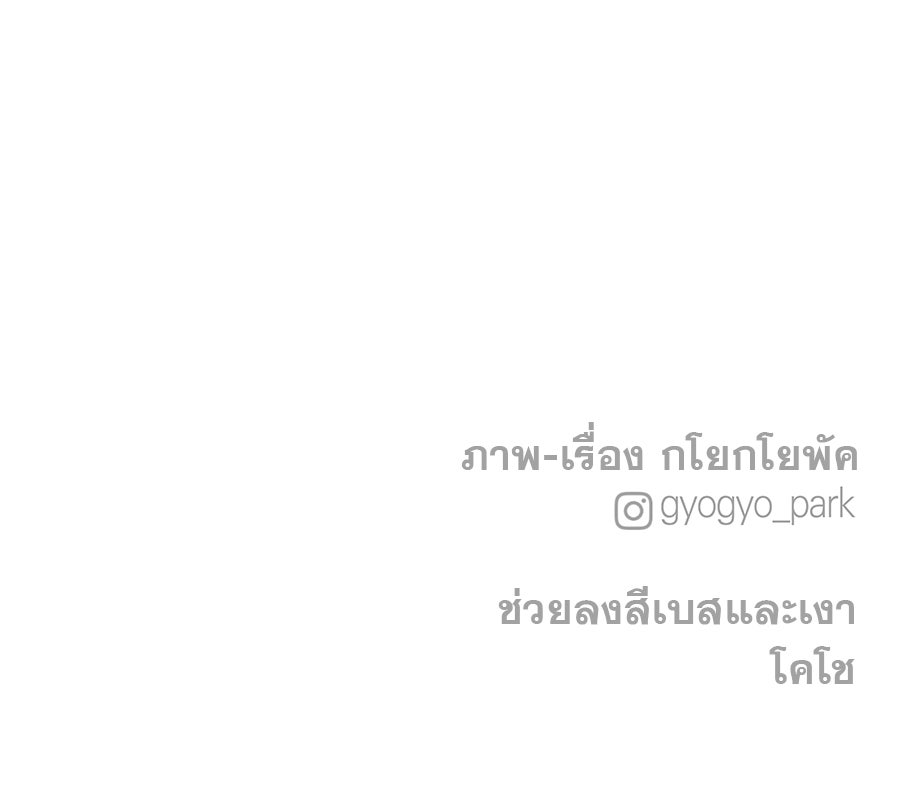 รักหลอกหยอกแฟนเก่า - หน้า 150