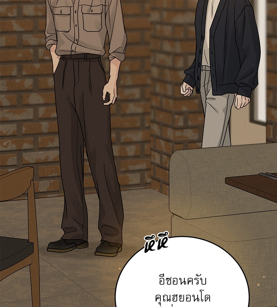 รักหลอกหยอกแฟนเก่า - หน้า 16