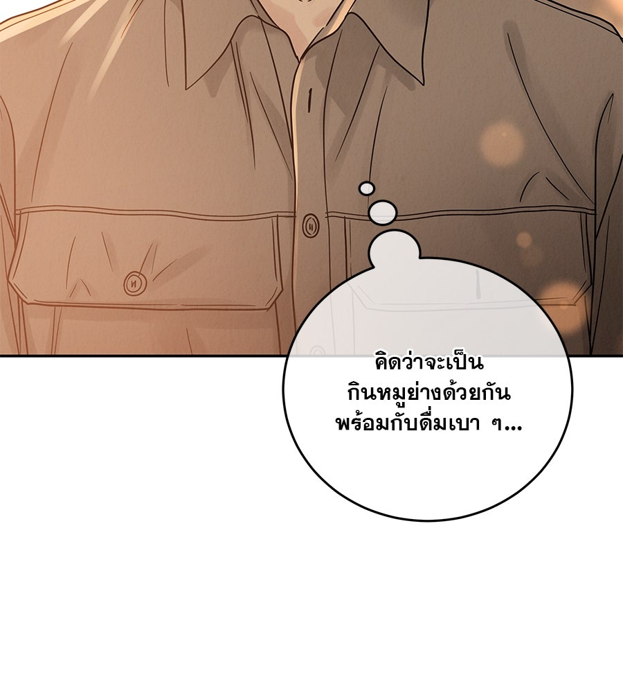 รักหลอกหยอกแฟนเก่า - หน้า 3