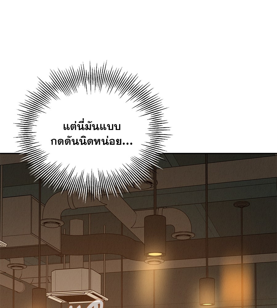 รักหลอกหยอกแฟนเก่า - หน้า 4