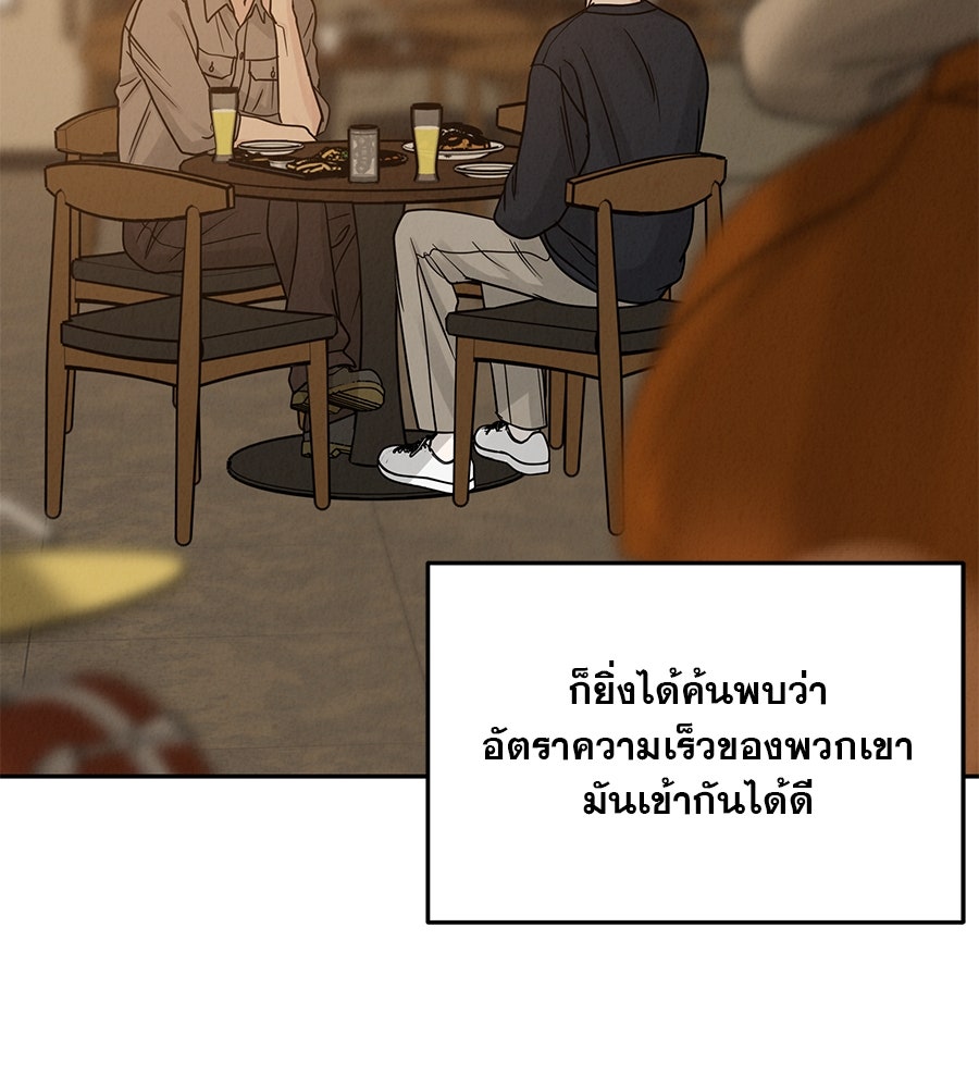 รักหลอกหยอกแฟนเก่า - หน้า 51
