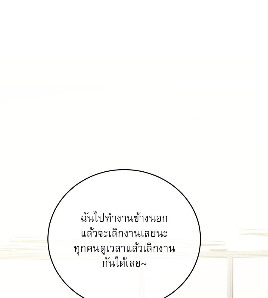 รักหลอกหยอกแฟนเก่า - หน้า 1