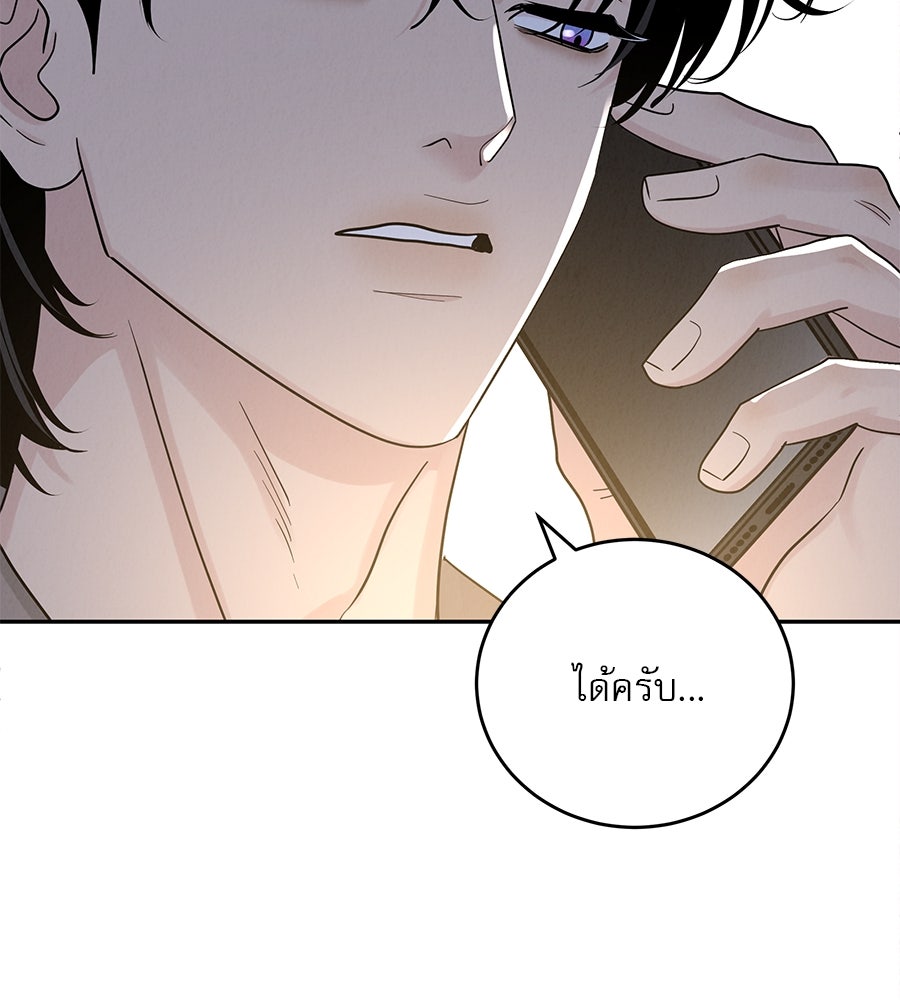 รักหลอกหยอกแฟนเก่า - หน้า 101