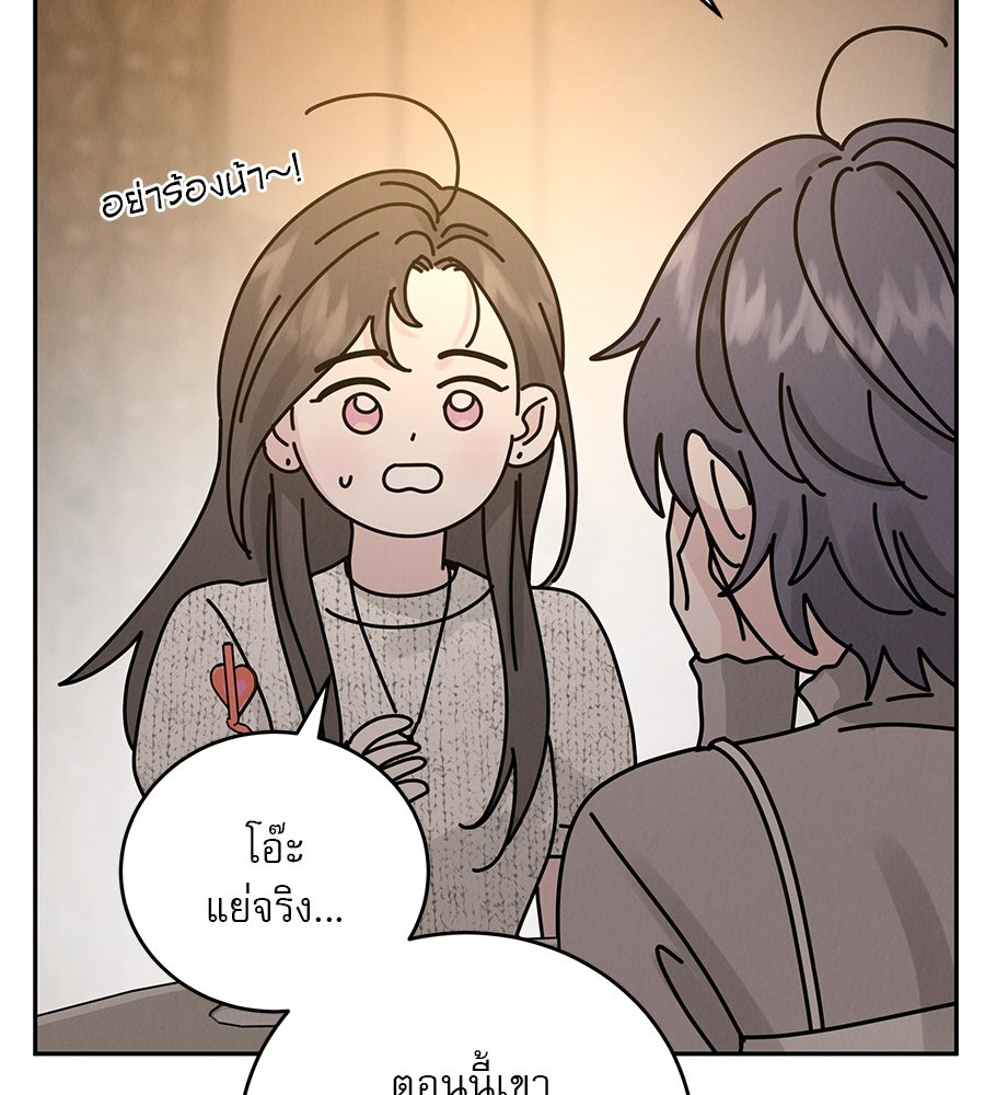 รักหลอกหยอกแฟนเก่า - หน้า 114
