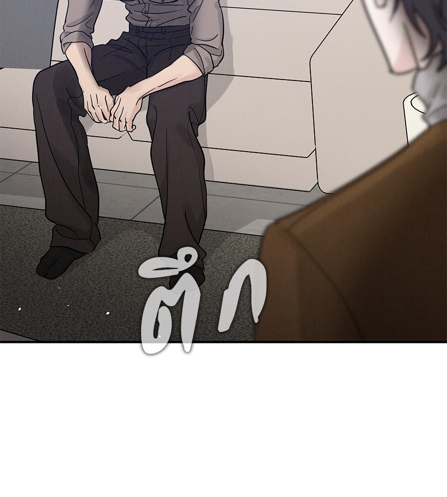รักหลอกหยอกแฟนเก่า - หน้า 131