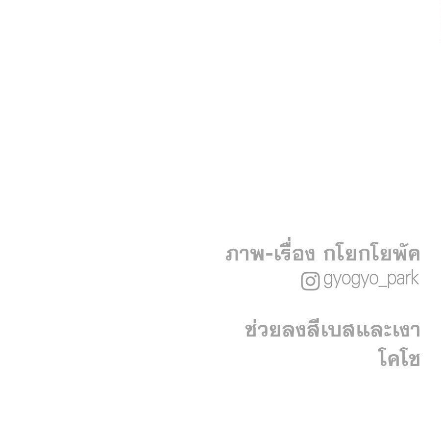 รักหลอกหยอกแฟนเก่า - หน้า 156