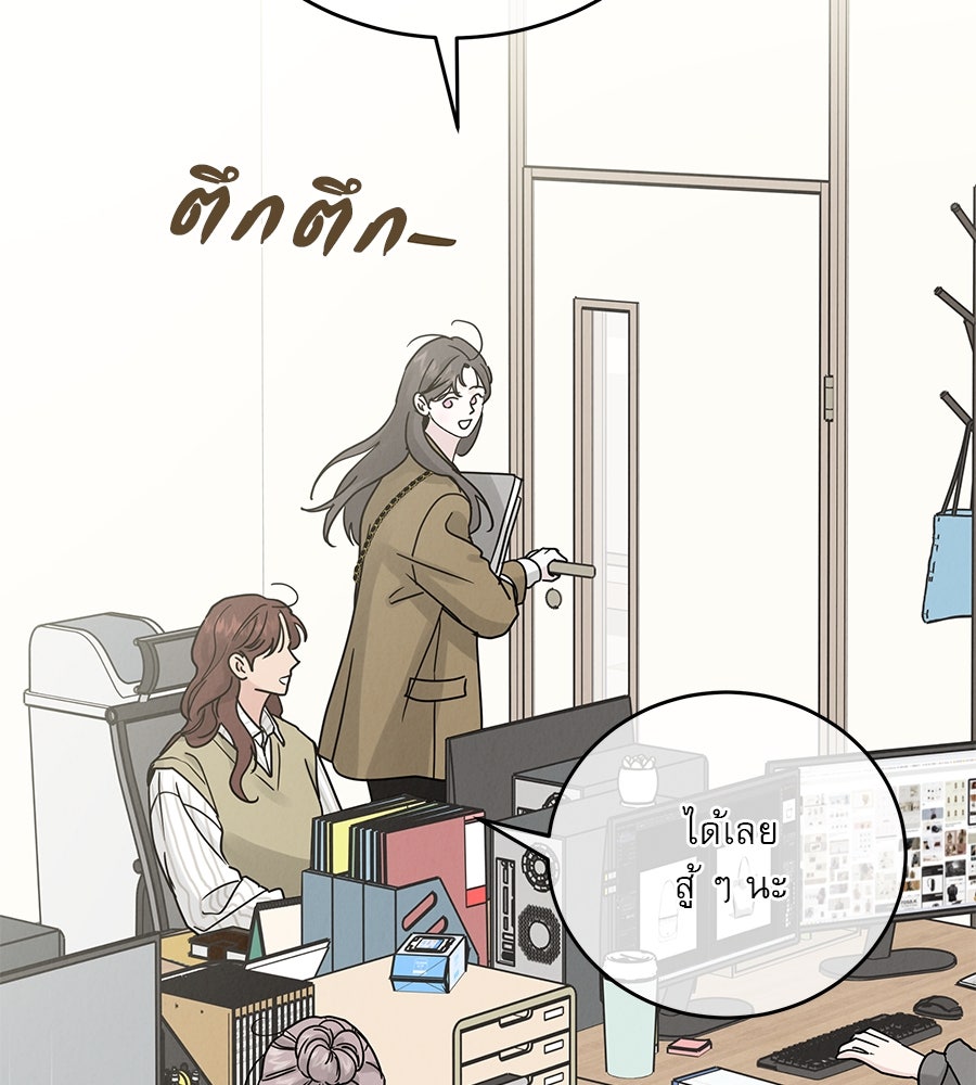 รักหลอกหยอกแฟนเก่า - หน้า 2