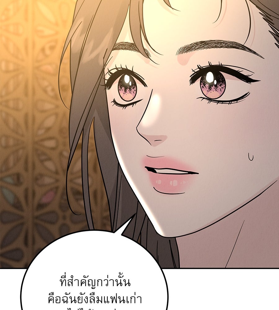 รักหลอกหยอกแฟนเก่า - หน้า 53