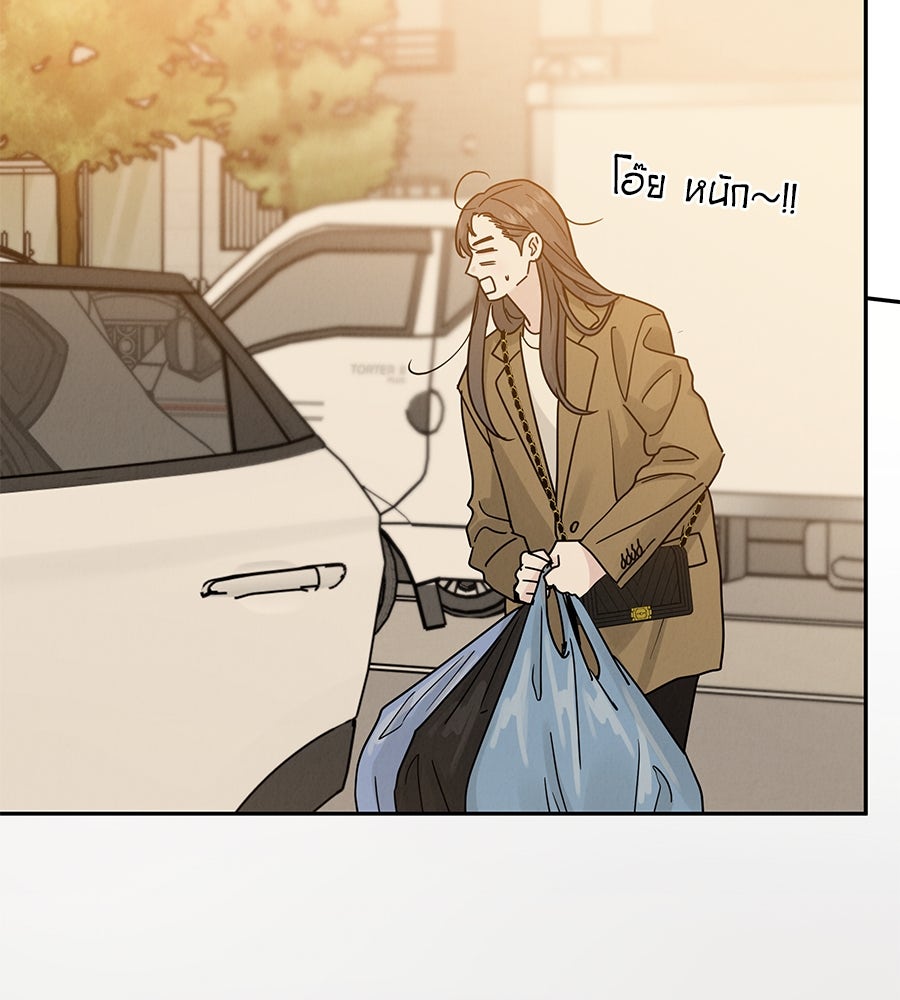 รักหลอกหยอกแฟนเก่า - หน้า 7