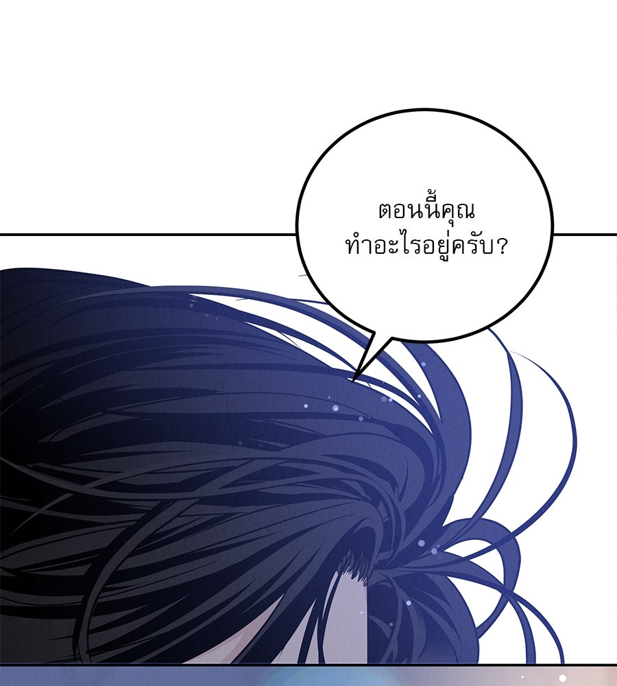 รักหลอกหยอกแฟนเก่า - หน้า 92