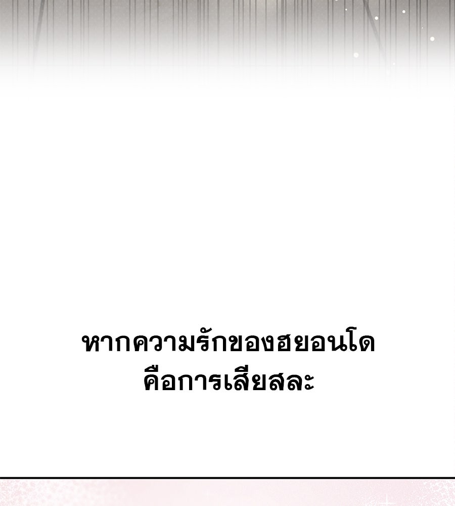 รักหลอกหยอกแฟนเก่า - หน้า 10