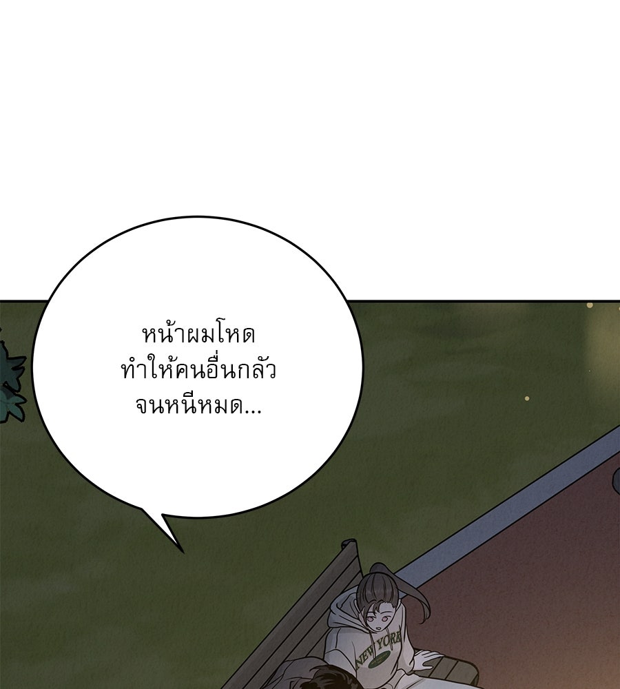 รักหลอกหยอกแฟนเก่า - หน้า 107