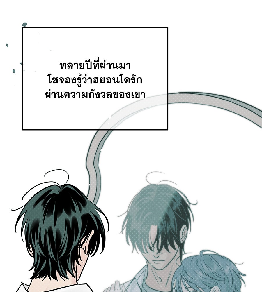 รักหลอกหยอกแฟนเก่า - หน้า 14