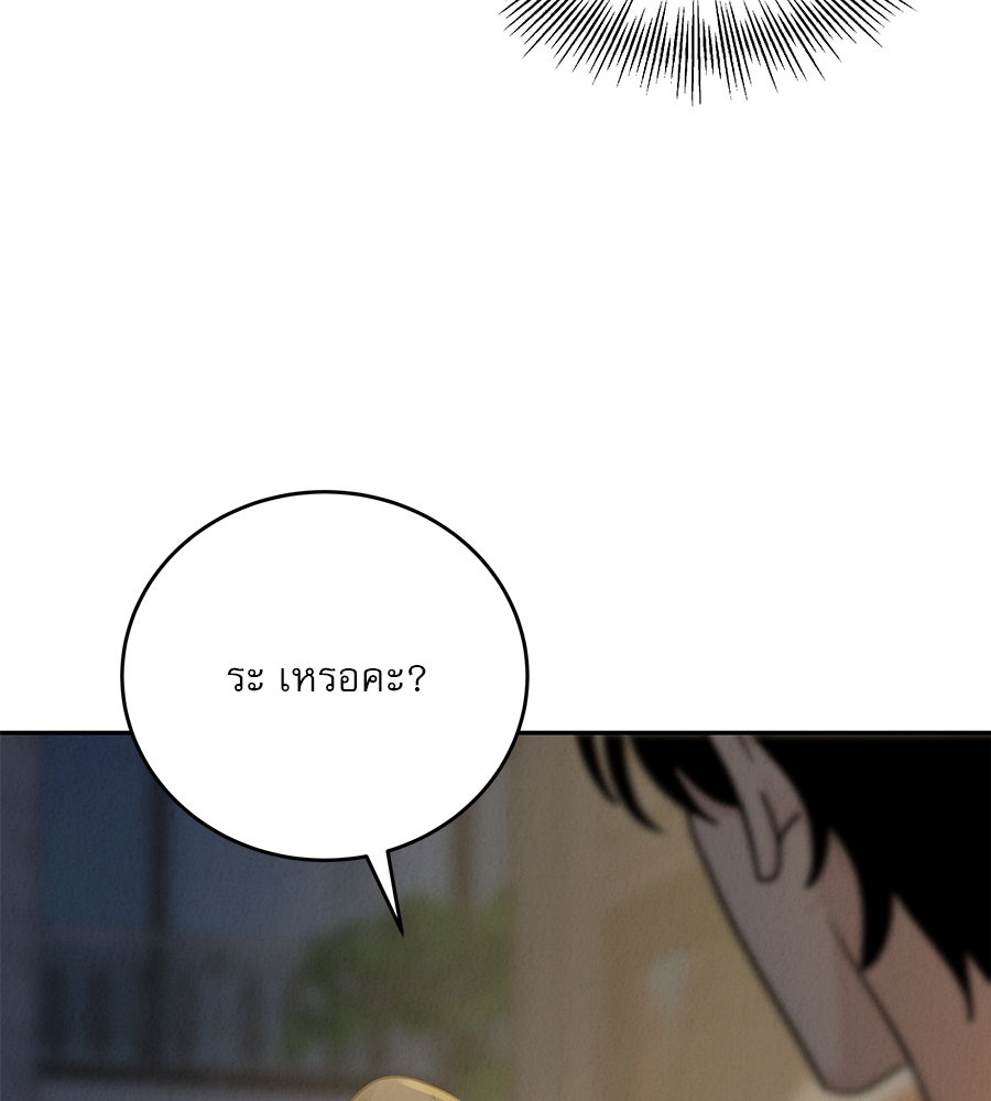 รักหลอกหยอกแฟนเก่า - หน้า 146