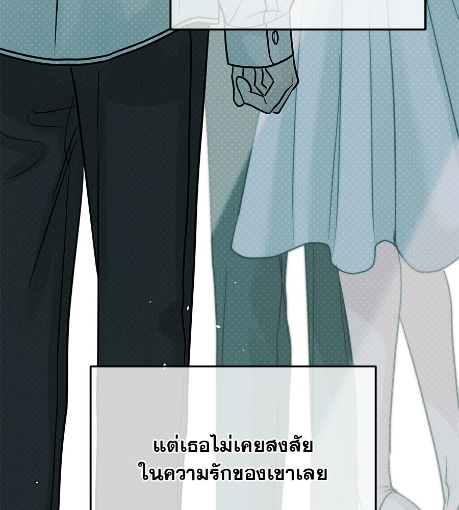 รักหลอกหยอกแฟนเก่า - หน้า 16