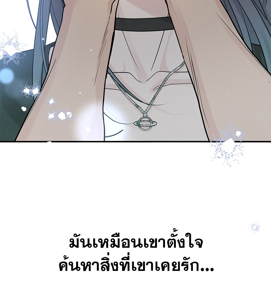 รักหลอกหยอกแฟนเก่า - หน้า 26