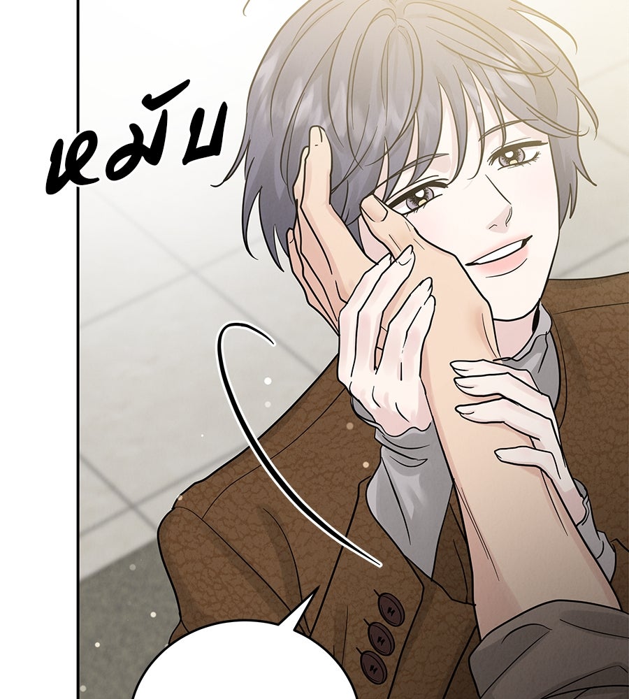 รักหลอกหยอกแฟนเก่า - หน้า 4