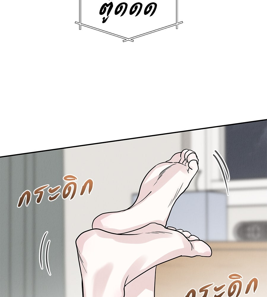 รักหลอกหยอกแฟนเก่า - หน้า 52