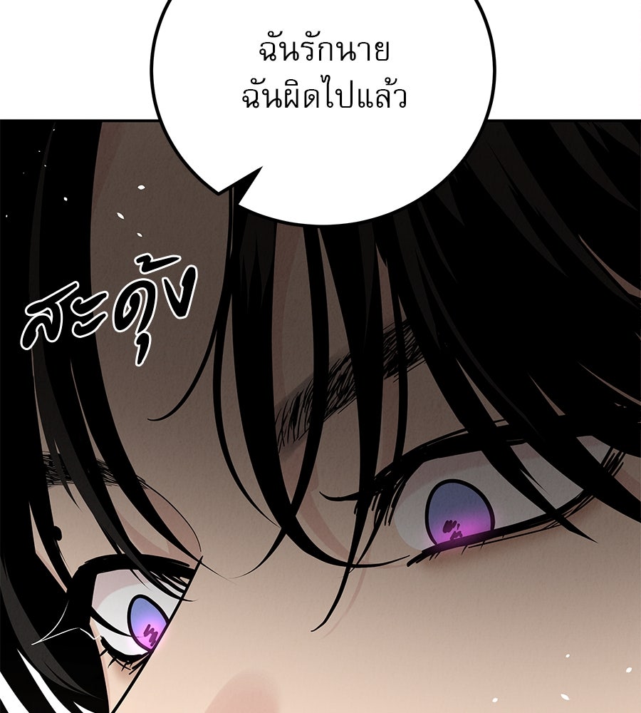 รักหลอกหยอกแฟนเก่า - หน้า 6