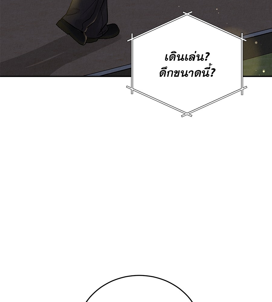 รักหลอกหยอกแฟนเก่า - หน้า 64