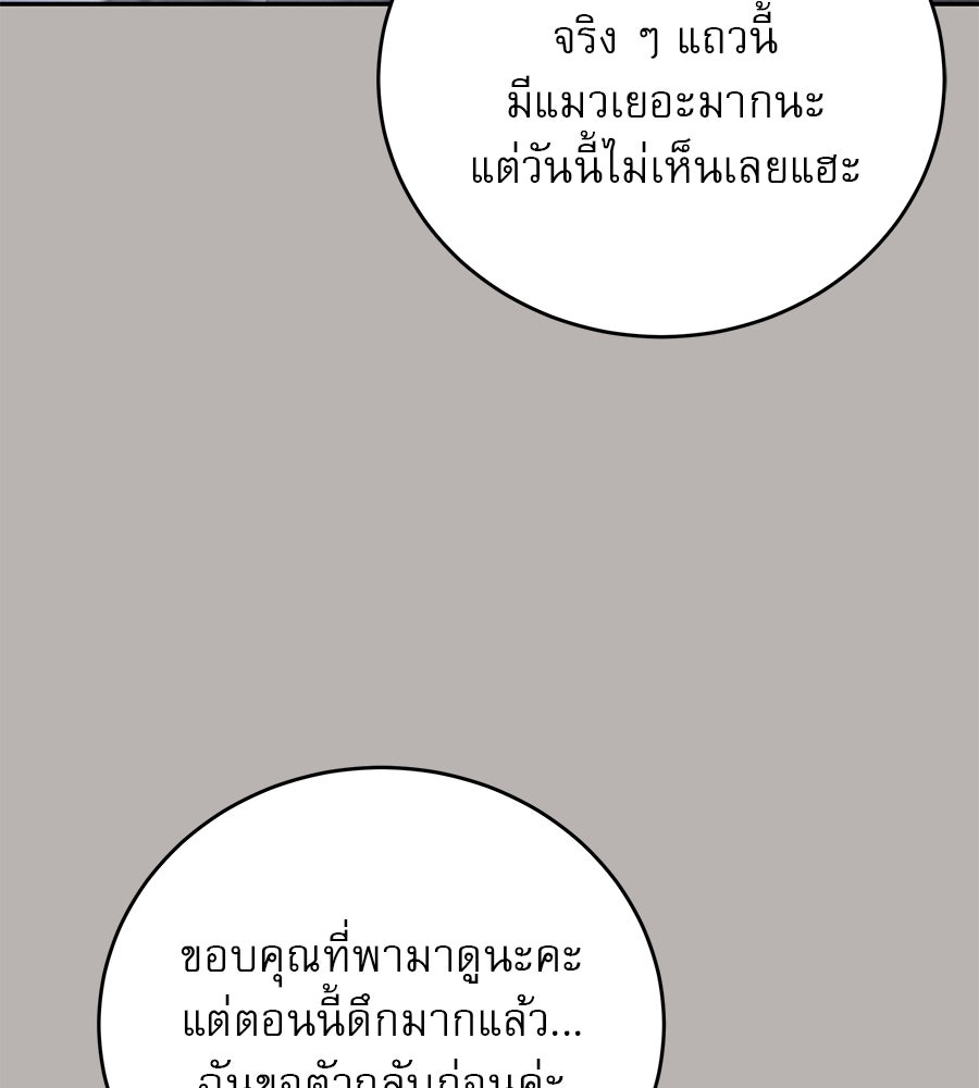 รักหลอกหยอกแฟนเก่า - หน้า 17
