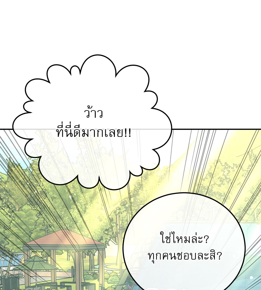 รักหลอกหยอกแฟนเก่า - หน้า 48