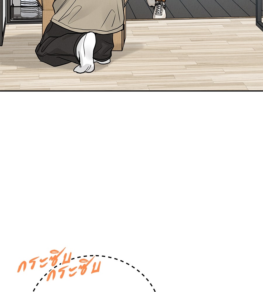 รักหลอกหยอกแฟนเก่า - หน้า 55