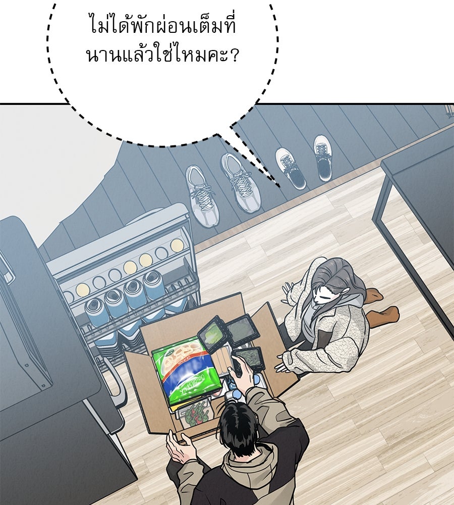 รักหลอกหยอกแฟนเก่า - หน้า 56