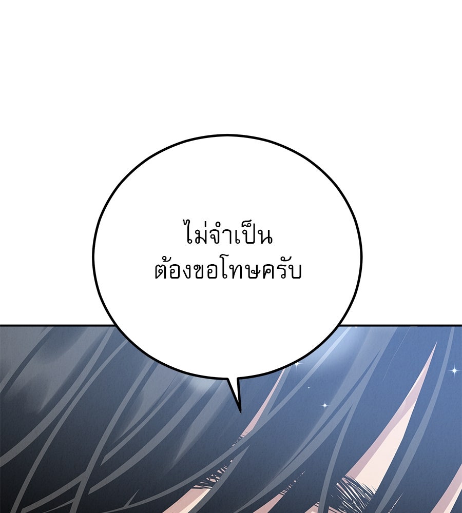 รักหลอกหยอกแฟนเก่า - หน้า 62