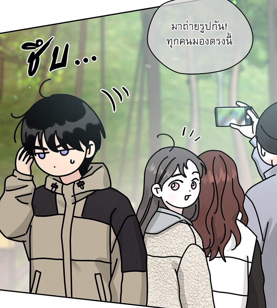 รักหลอกหยอกแฟนเก่า - หน้า 78