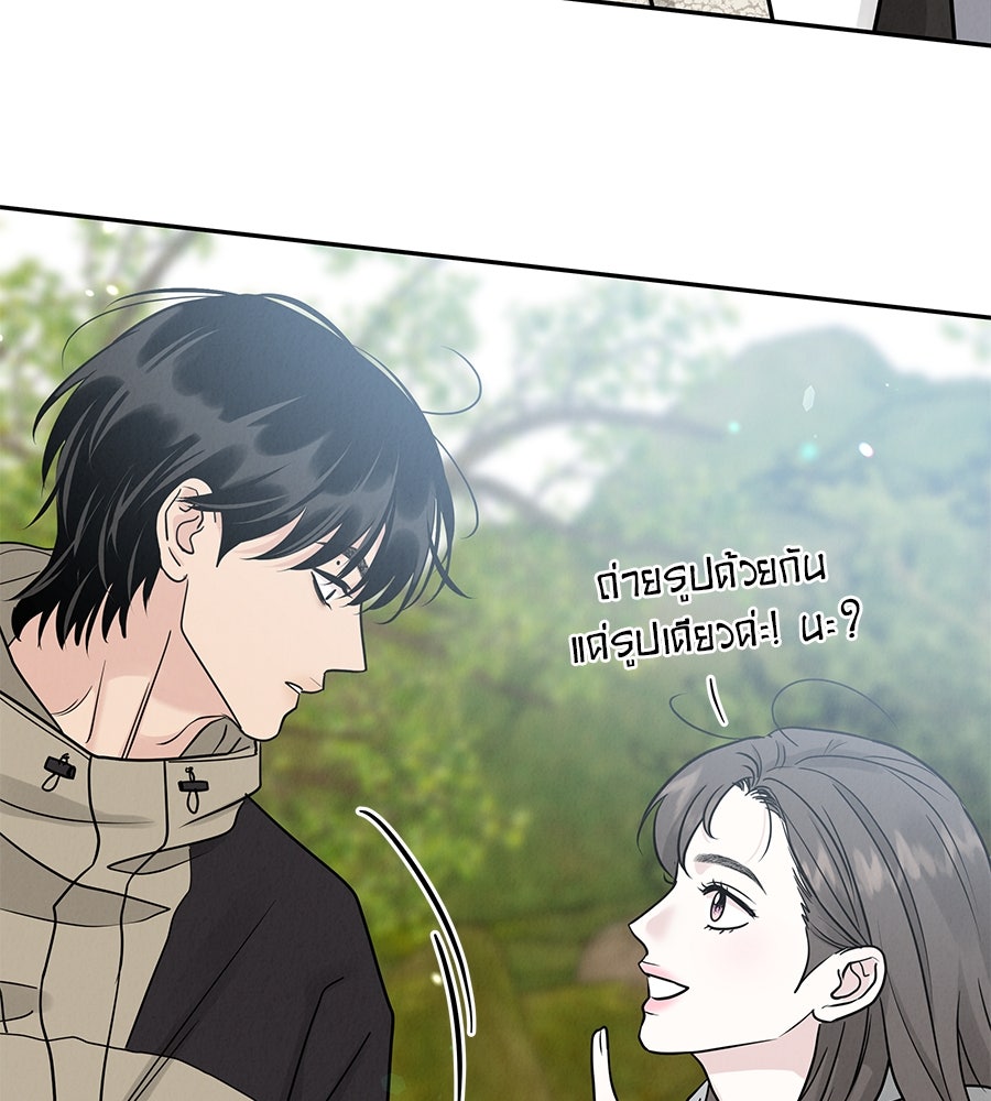รักหลอกหยอกแฟนเก่า - หน้า 79