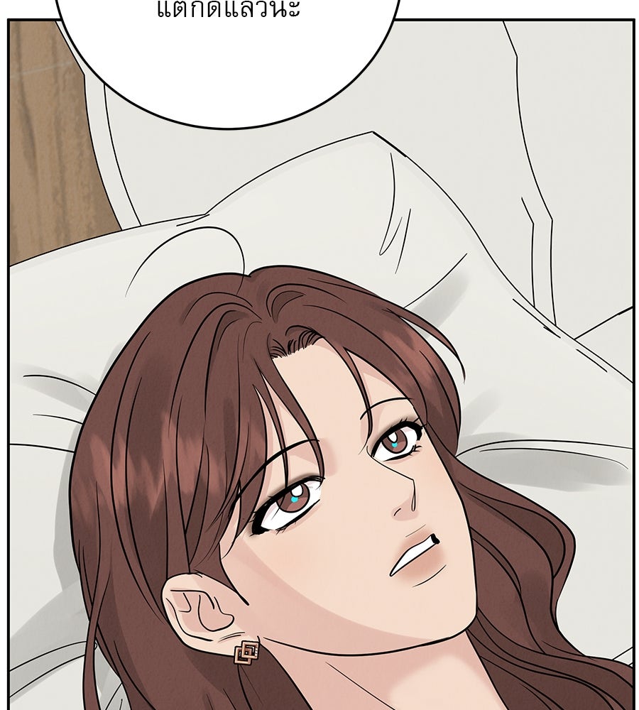 รักหลอกหยอกแฟนเก่า - หน้า 89