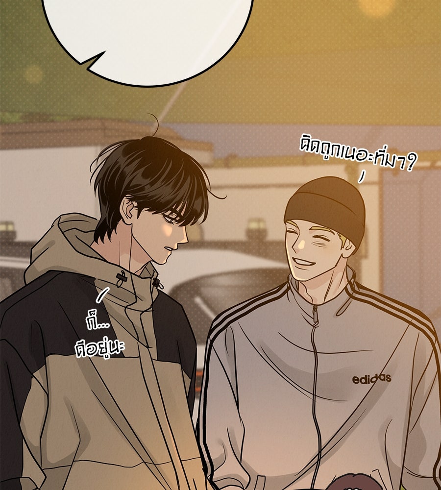 รักหลอกหยอกแฟนเก่า - หน้า 91