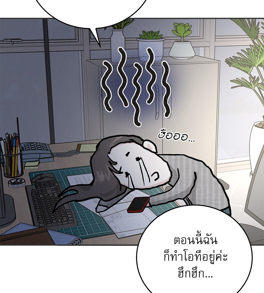 รักหลอกหยอกแฟนเก่า - หน้า 115