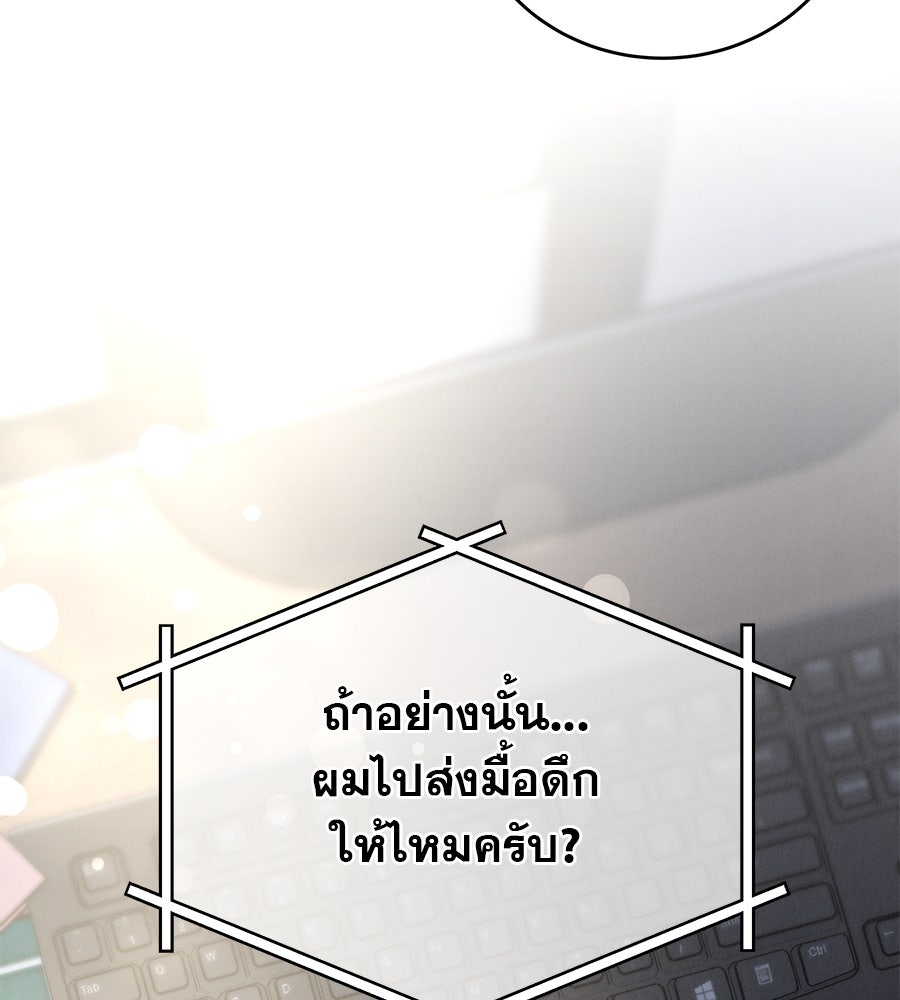 รักหลอกหยอกแฟนเก่า - หน้า 116