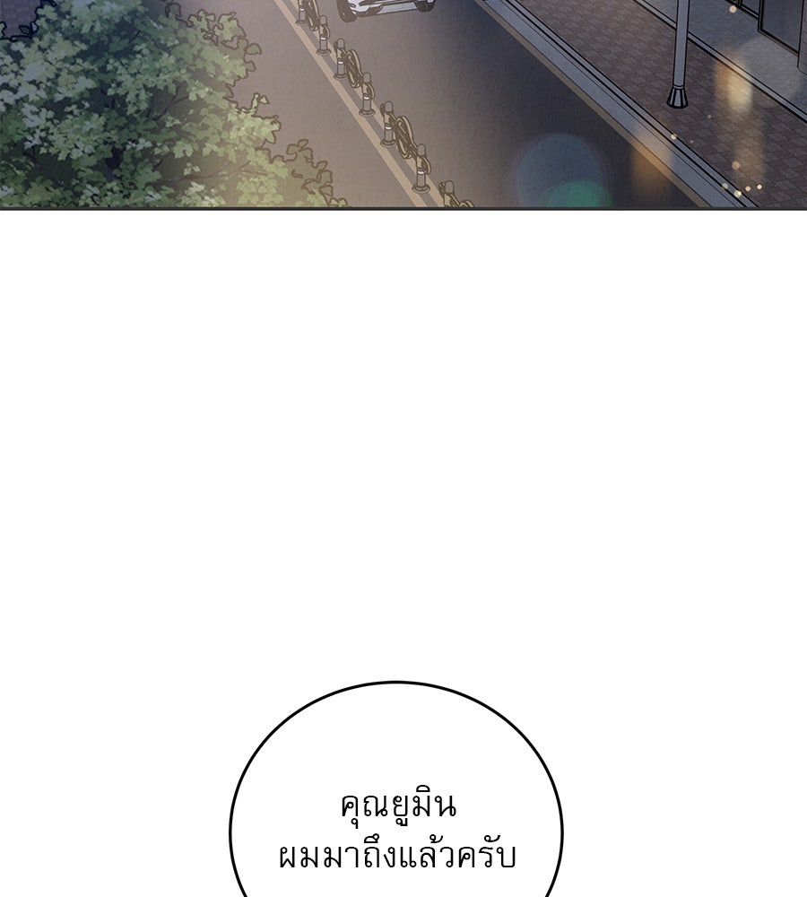 รักหลอกหยอกแฟนเก่า - หน้า 120