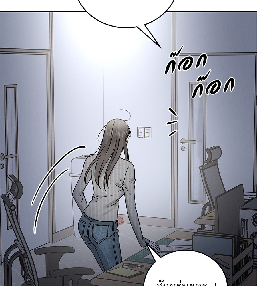 รักหลอกหยอกแฟนเก่า - หน้า 121