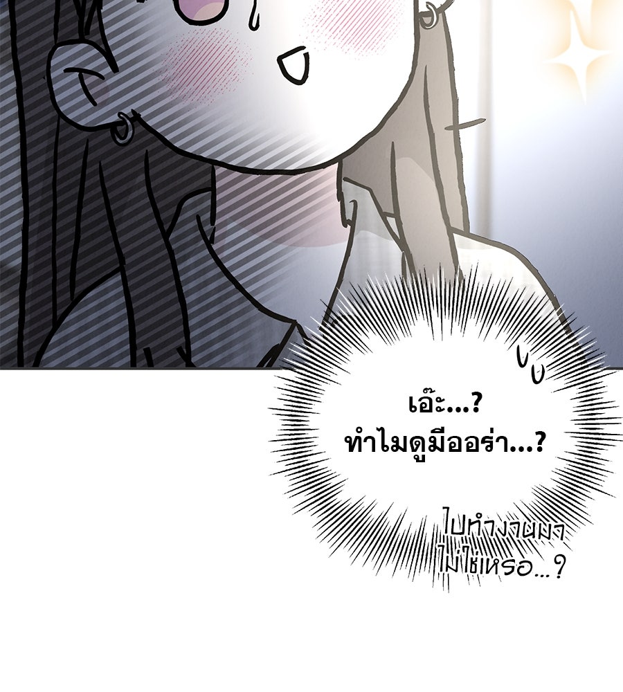 รักหลอกหยอกแฟนเก่า - หน้า 128