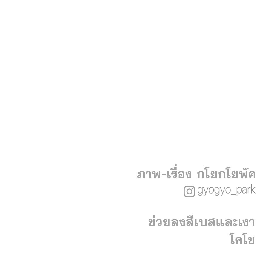 รักหลอกหยอกแฟนเก่า - หน้า 165