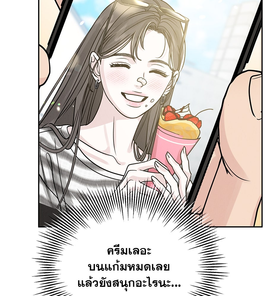 รักหลอกหยอกแฟนเก่า - หน้า 26