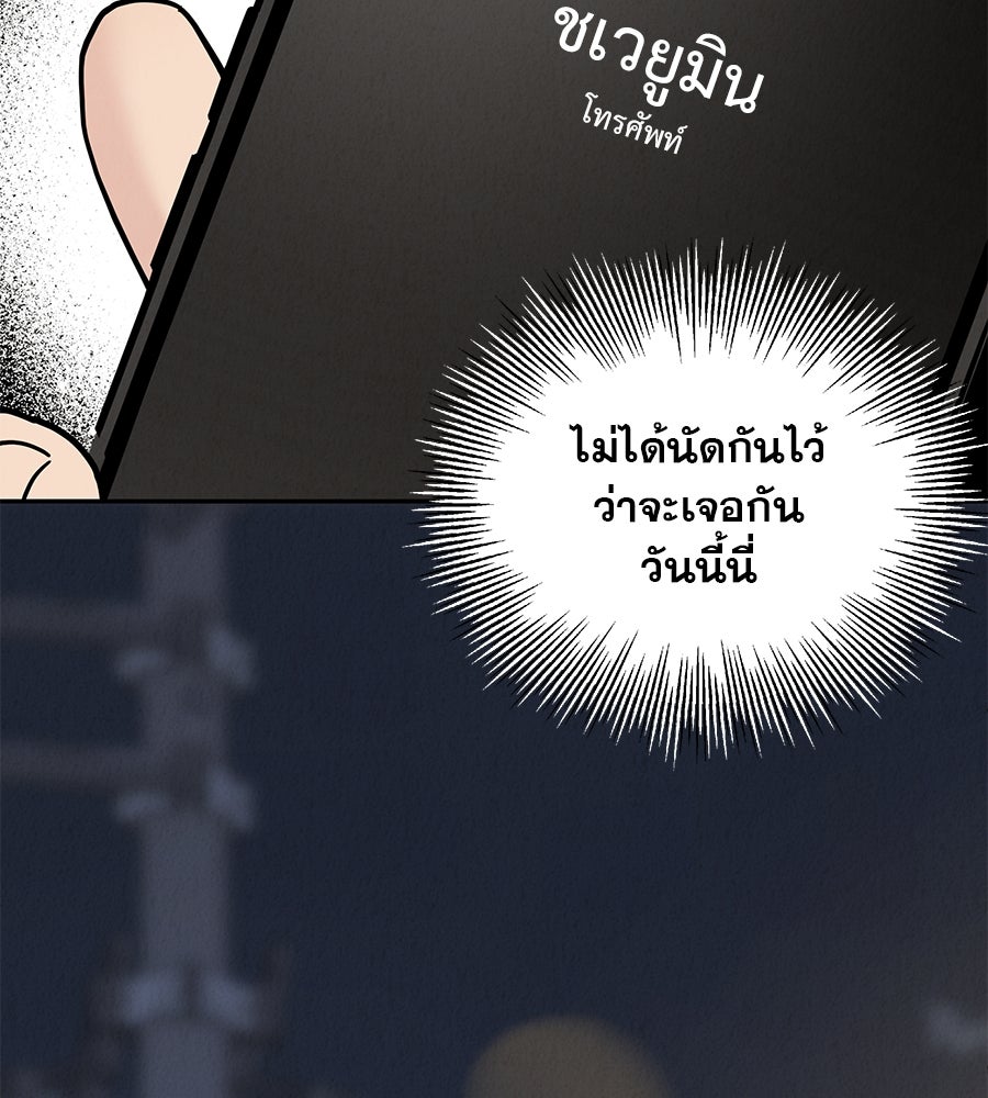 รักหลอกหยอกแฟนเก่า - หน้า 32