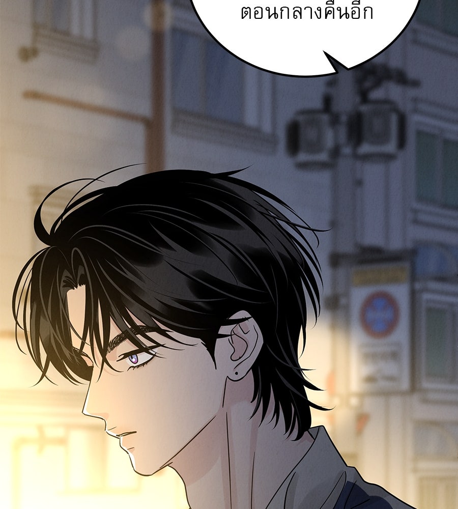 รักหลอกหยอกแฟนเก่า - หน้า 41