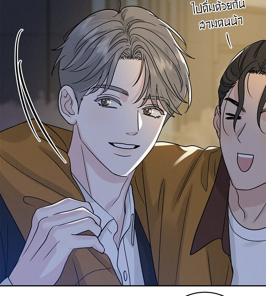 รักหลอกหยอกแฟนเก่า - หน้า 69
