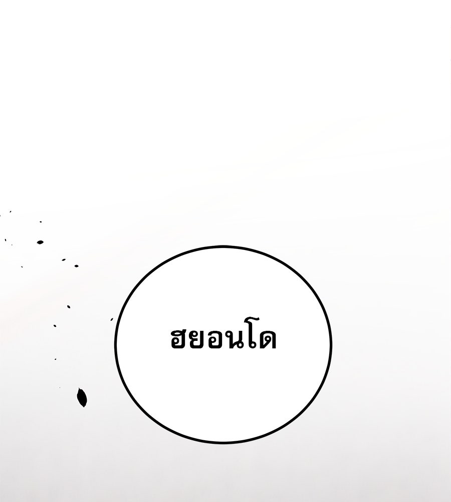 รักหลอกหยอกแฟนเก่า - หน้า 1