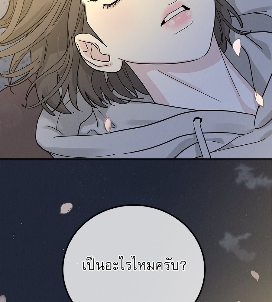 รักหลอกหยอกแฟนเก่า - หน้า 109