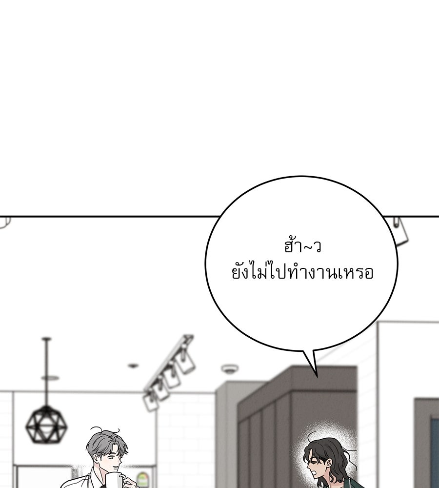 รักหลอกหยอกแฟนเก่า - หน้า 120