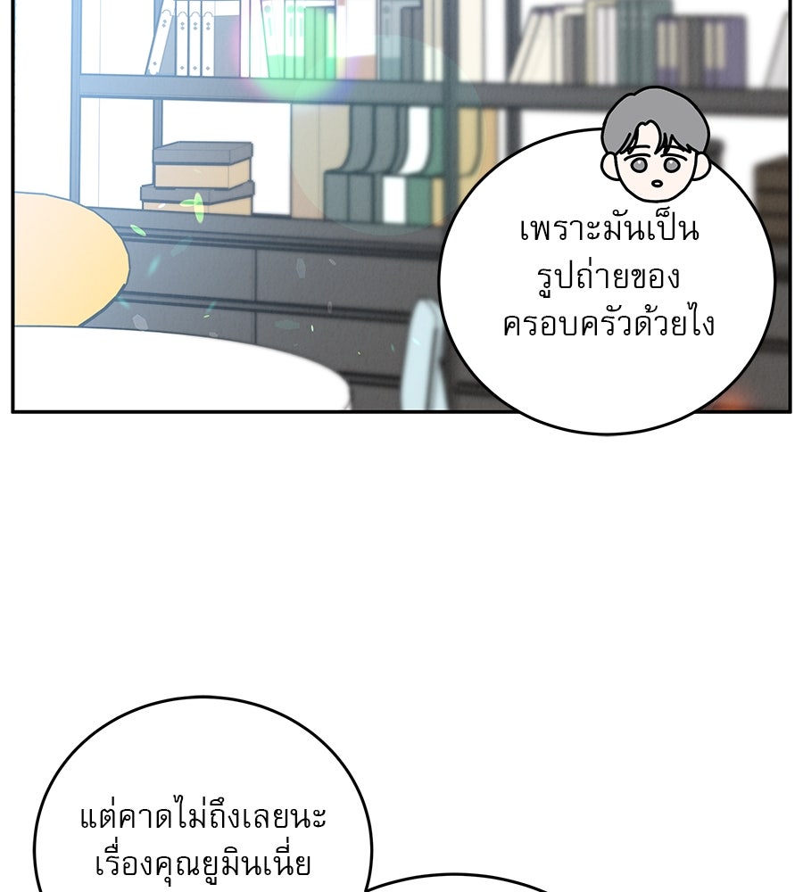 รักหลอกหยอกแฟนเก่า - หน้า 125