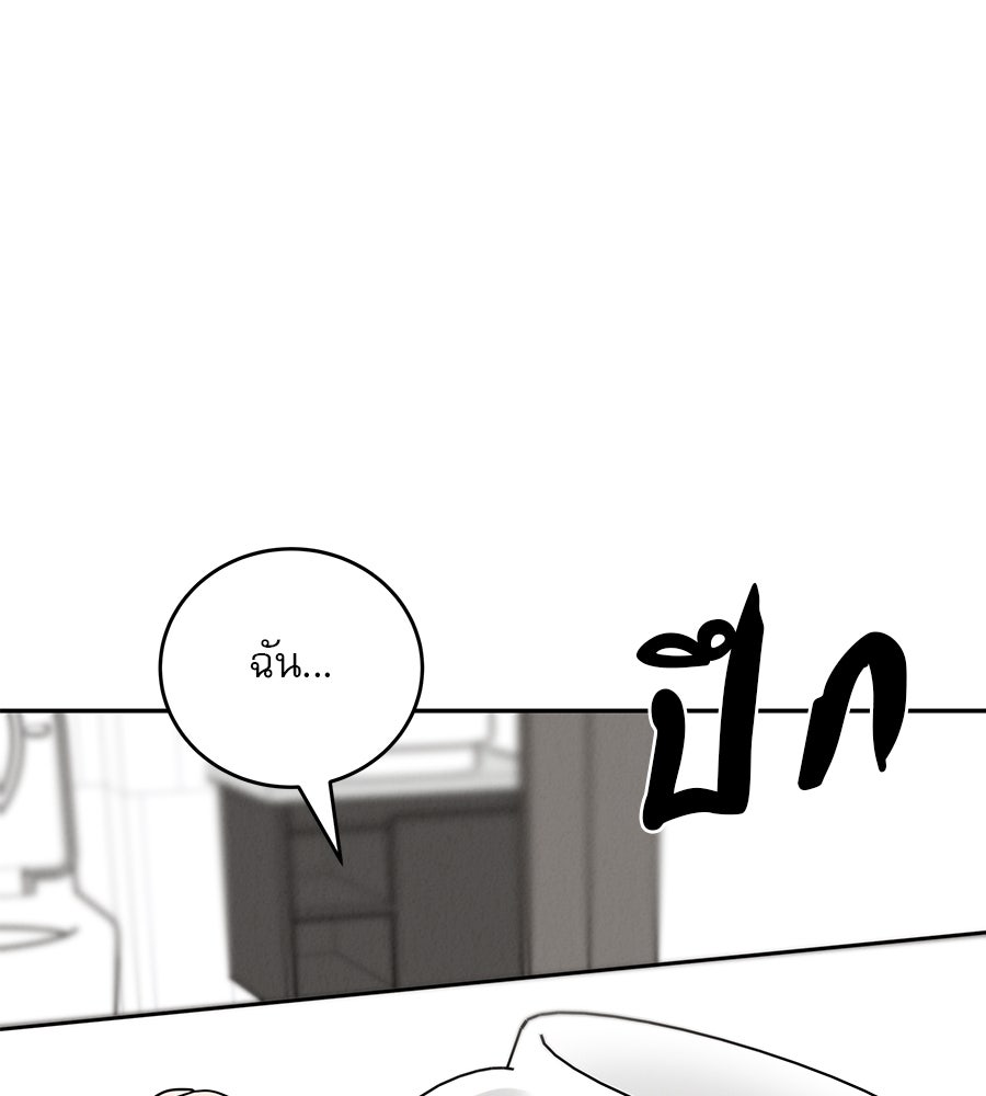รักหลอกหยอกแฟนเก่า - หน้า 134